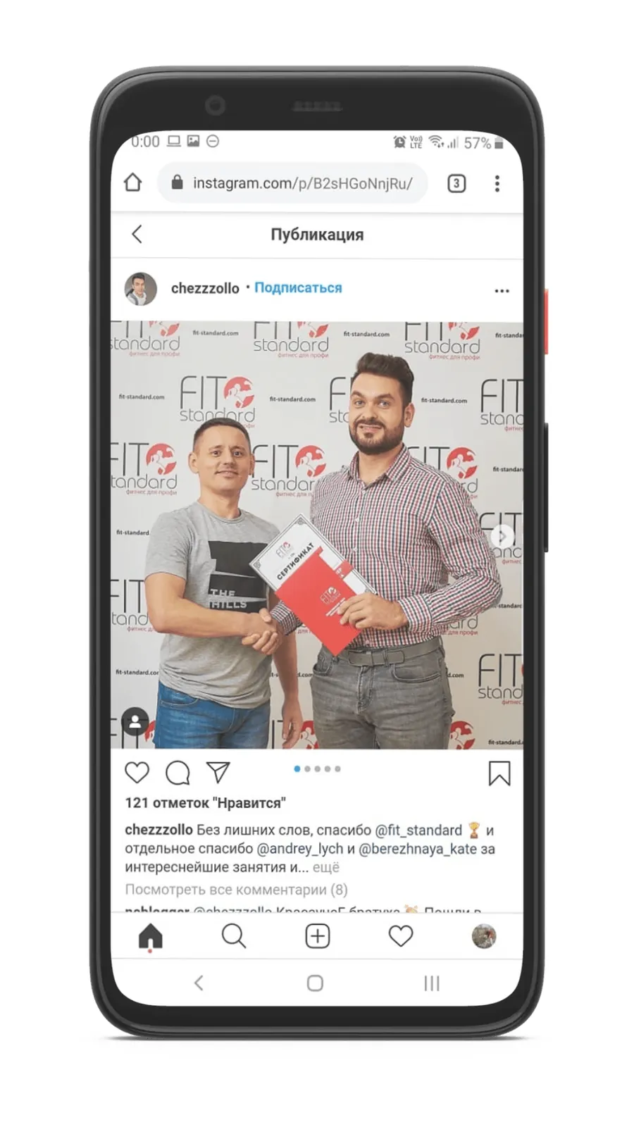 Отзыв выпускника