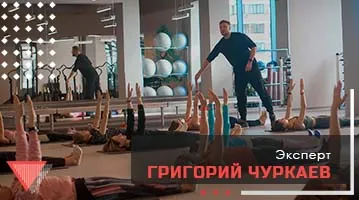 Направление Разум и тело — пилатес в ФитСтандарт