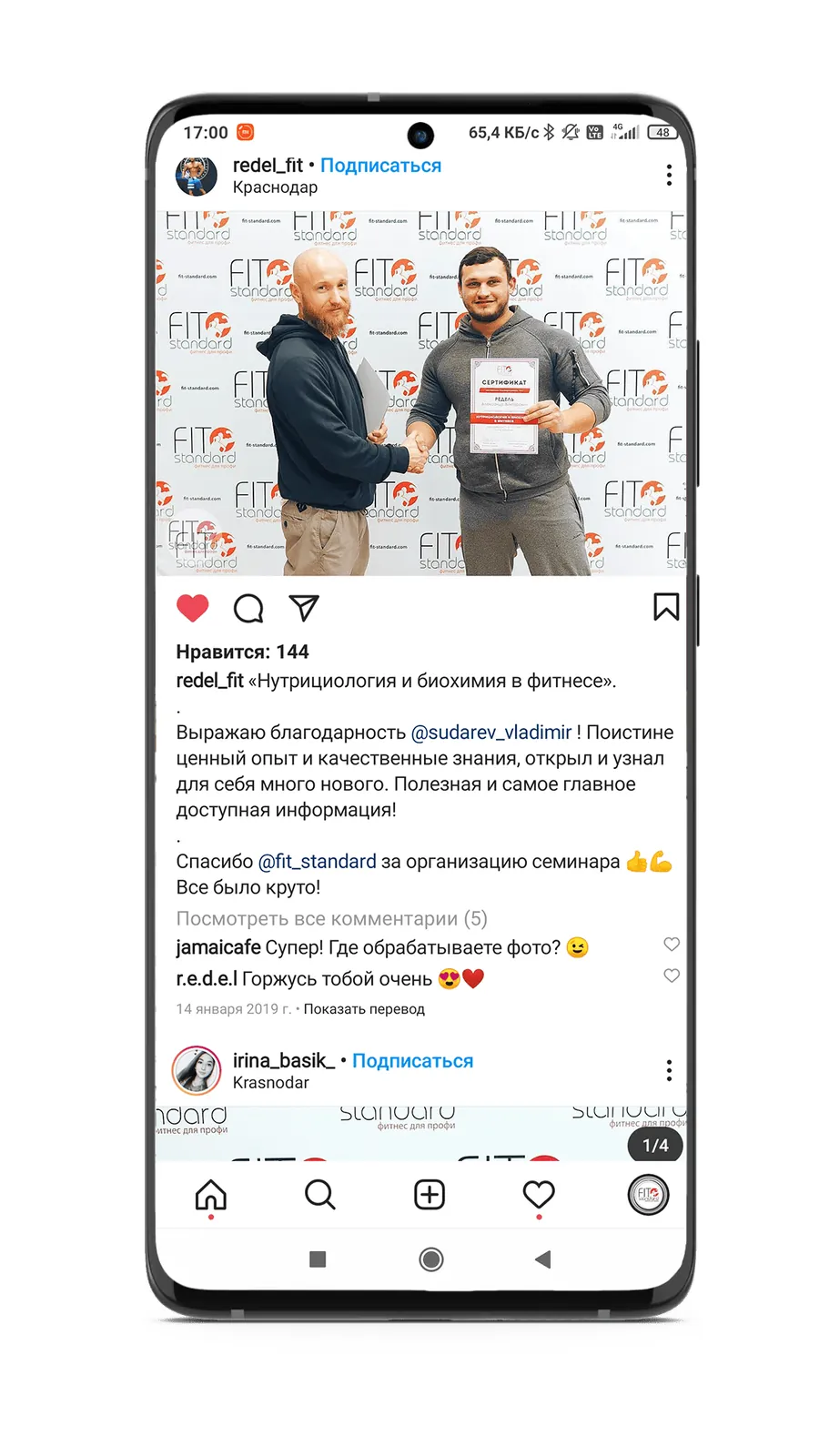 Отзыв выпускника