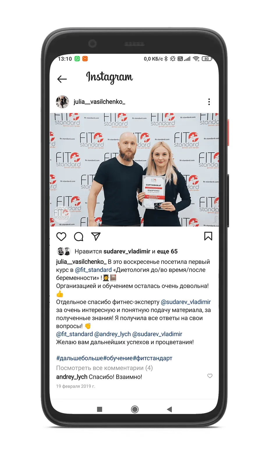 Отзыв выпускника